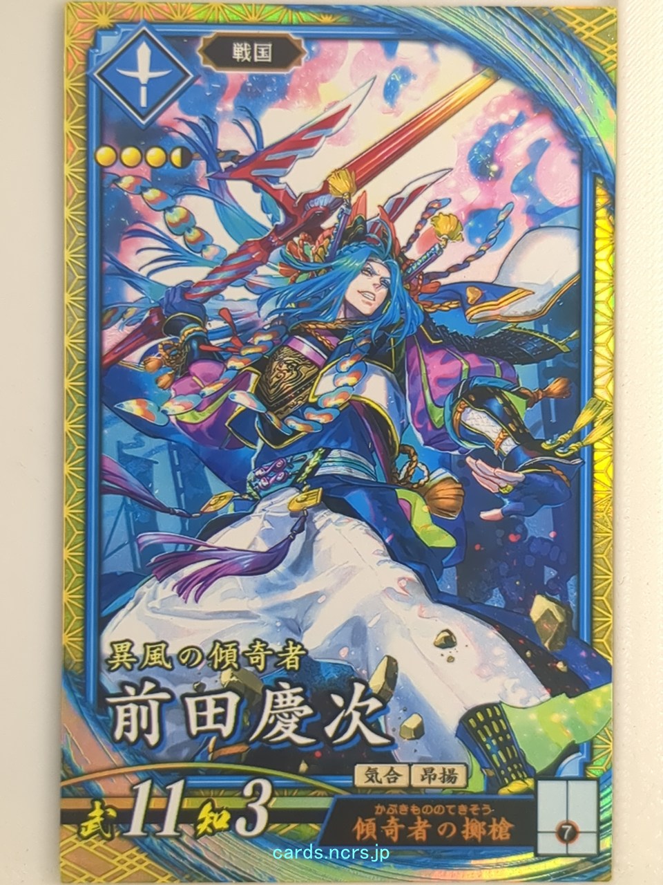 Eiketsu Taisen Eiketsu Taisen EIK/SO-083 SR Maeda Keiji Trading Card NM