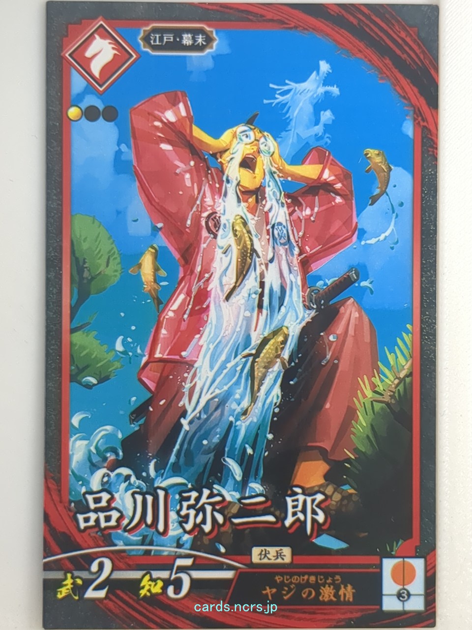 Eiketsu Taisen Eiketsu Taisen EIK/HI-058 N Shinagawa Yajirou Trading Card NM