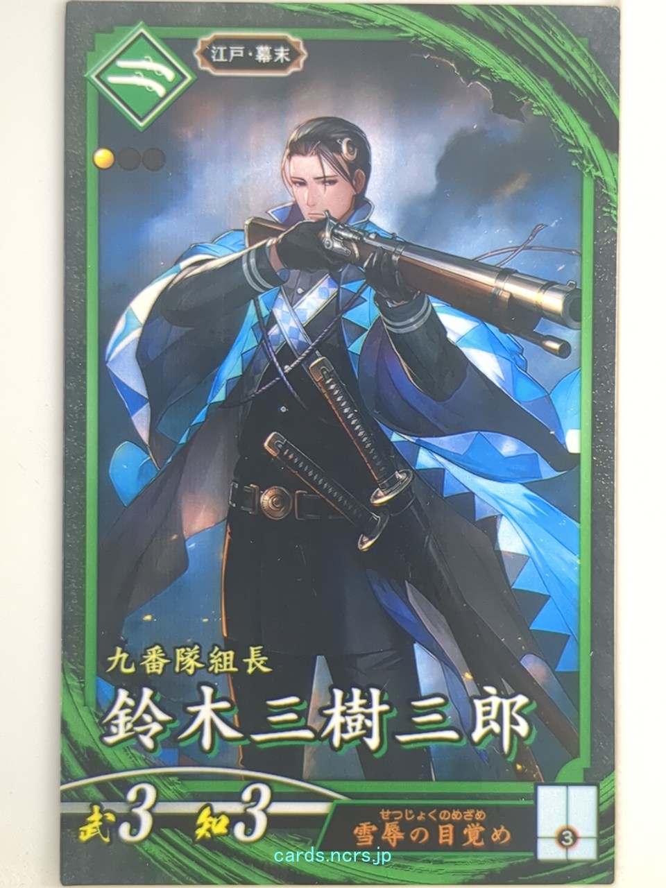 Eiketsu Taisen Eiketsu Taisen EIK/SO-061 N Suzuki Mikisaburou Trading Card NM
