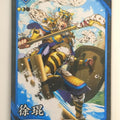 Eiketsu Taisen Eiketsu Taisen EIK/SO-045 N Jokon Trading Card NM