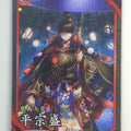 Eiketsu Taisen Eiketsu Taisen EIK/HI-086 N Tairano Munemori Trading Card NM
