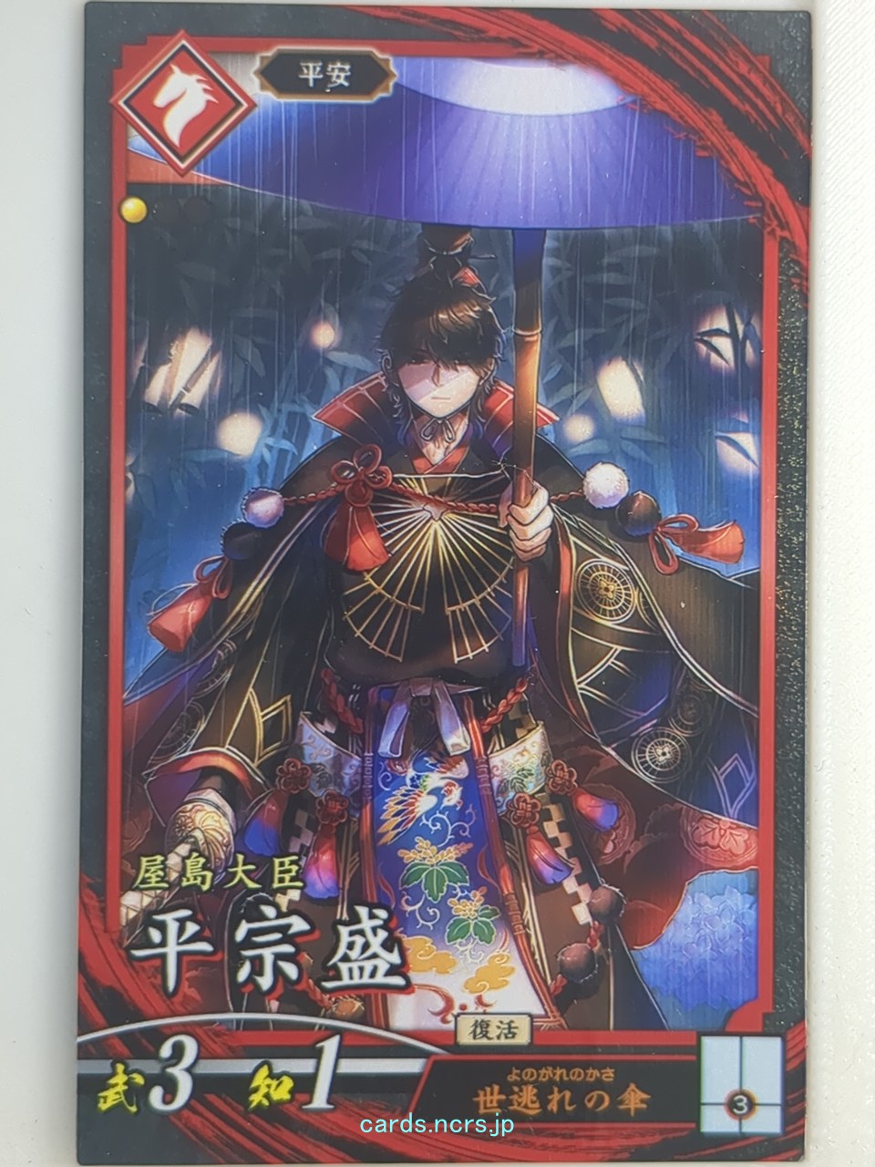Eiketsu Taisen Eiketsu Taisen EIK/HI-086 N Tairano Munemori Trading Card NM