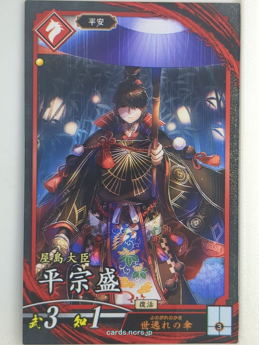 Eiketsu Taisen Eiketsu Taisen EIK/HI-086 N Tairano Munemori Trading Card NM