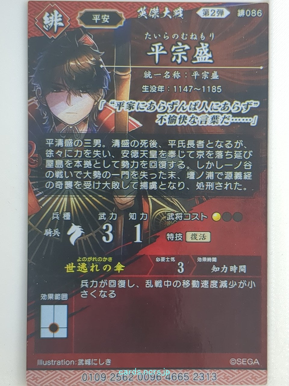 Backside Image