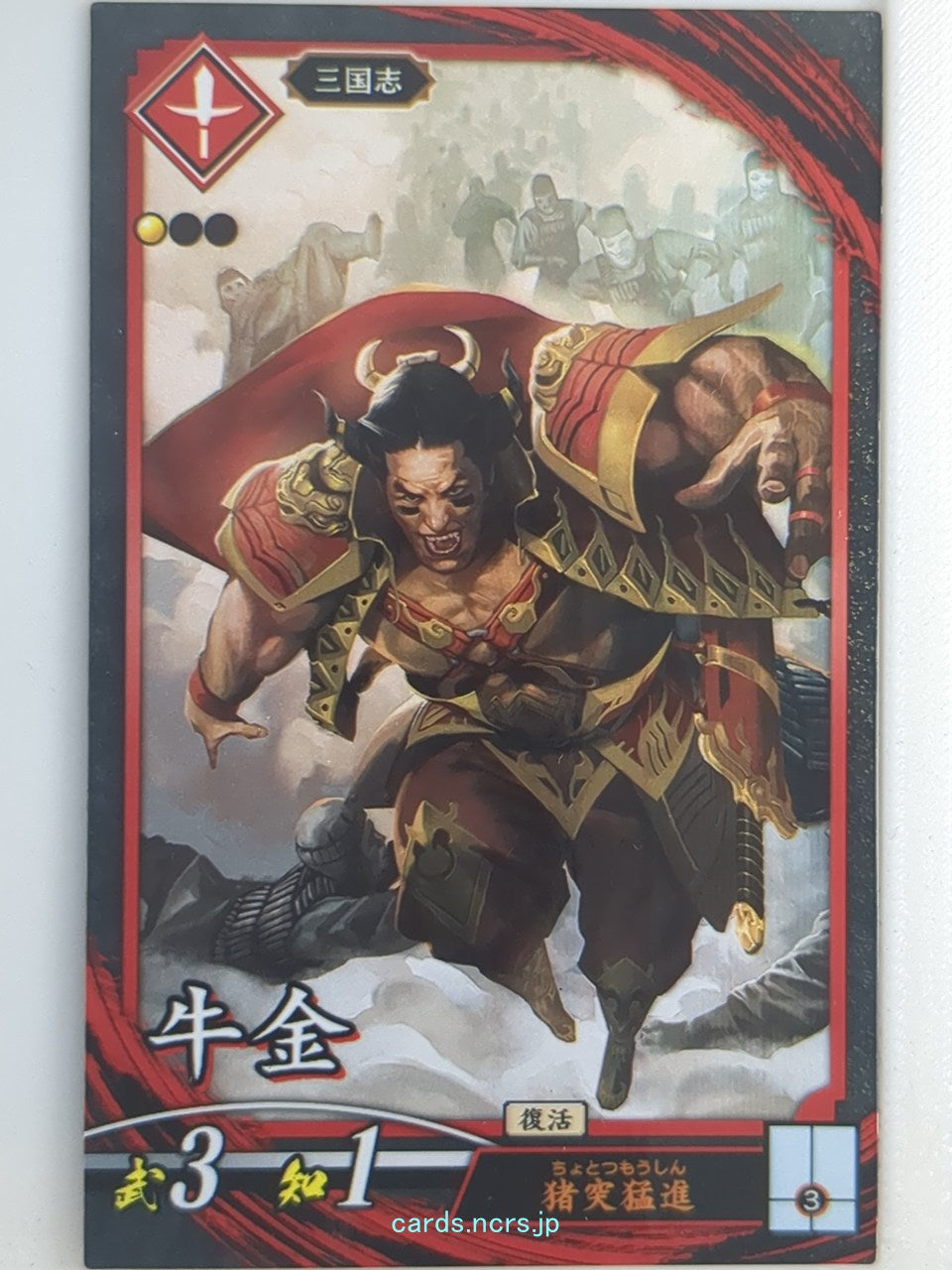 Eiketsu Taisen Eiketsu Taisen EIK/HI-045 N  Trading Card NM