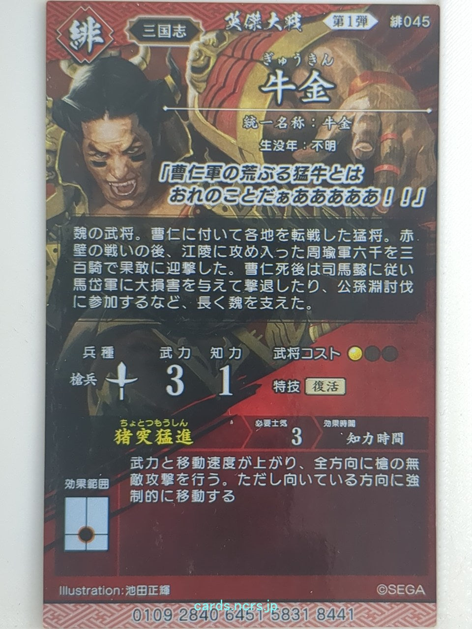 Backside Image