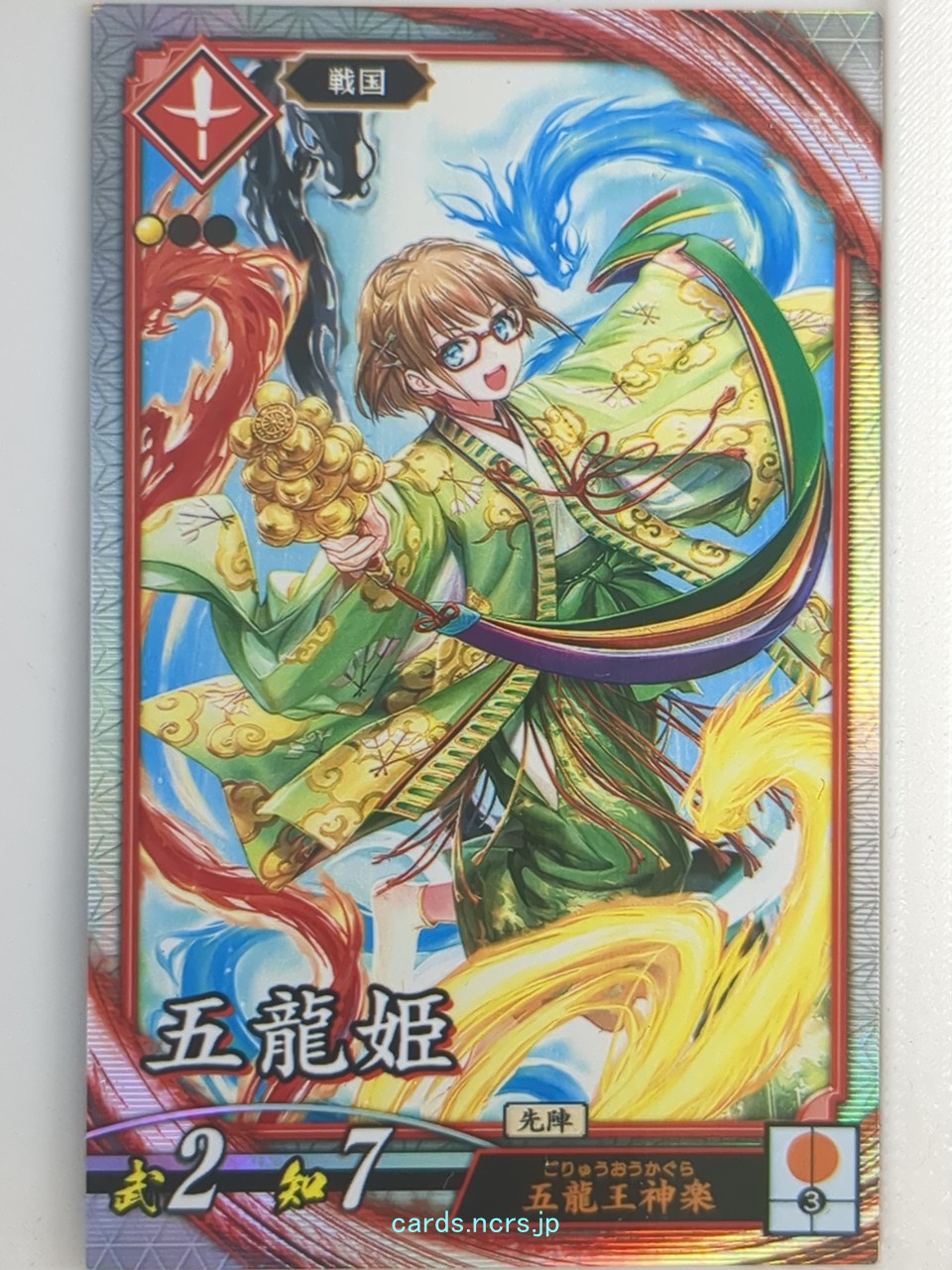 Eiketsu Taisen Eiketsu Taisen EIK/HI-073 R Goryuhime Trading Card NM