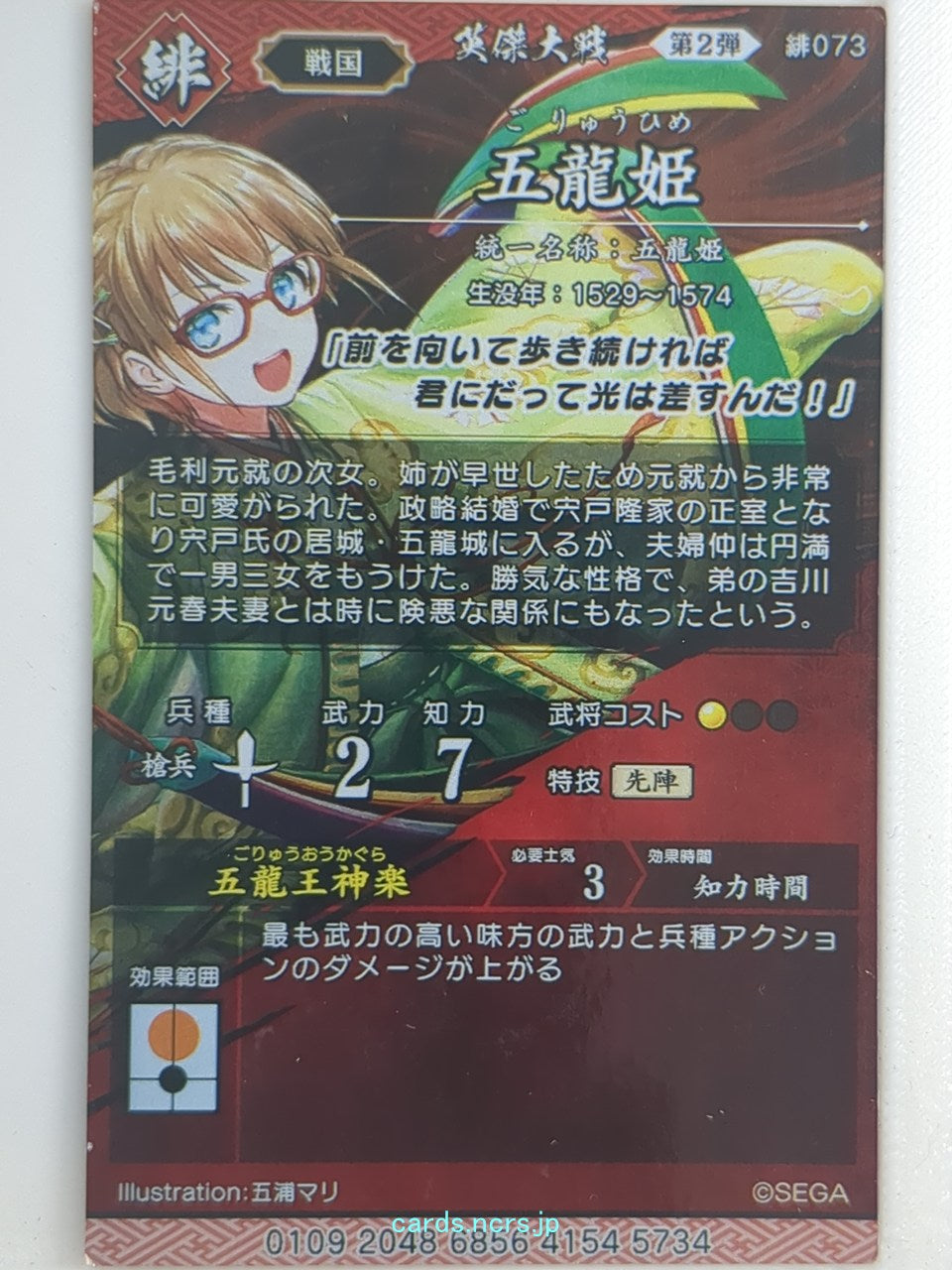 Backside Image