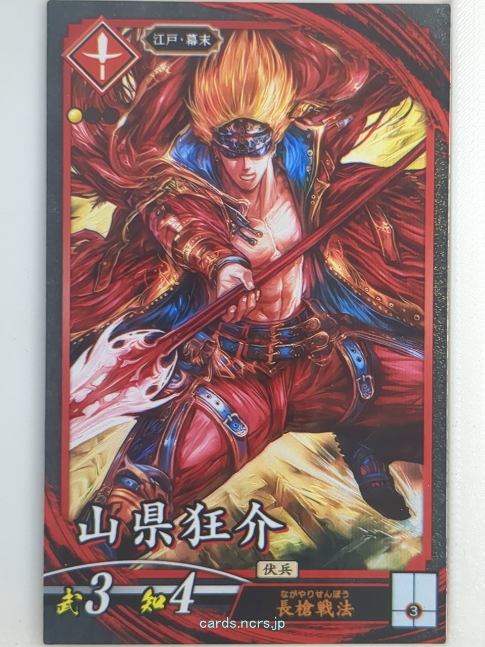 Eiketsu Taisen Eiketsu Taisen EIK/HI-034 N Yamagata Kyousuke Trading Card NM