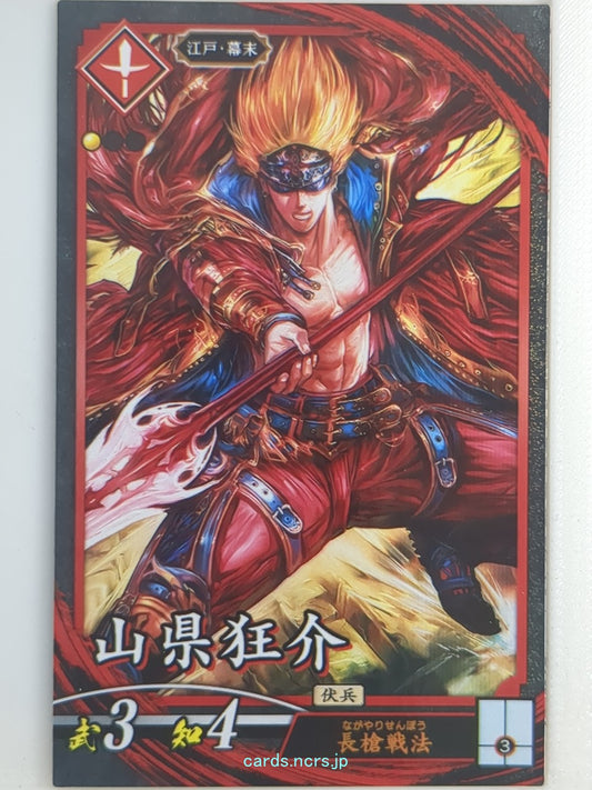 Eiketsu Taisen Eiketsu Taisen EIK/HI-034 N Yamagata Kyousuke Trading Card NM