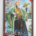 Eiketsu Taisen Eiketsu Taisen EIK/HI-076 N Shiji Hiroyoshi Trading Card NM