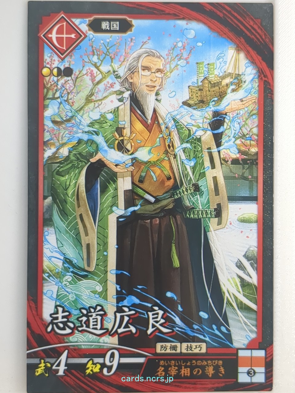 Eiketsu Taisen Eiketsu Taisen EIK/HI-076 N Shiji Hiroyoshi Trading Card NM
