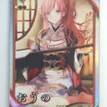 Eiketsu Taisen Eiketsu Taisen EIK/HI-040 R Ouno Trading Card NM