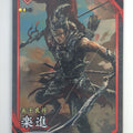Eiketsu Taisen Eiketsu Taisen EIK/HI-042 N Gakushin Trading Card NM