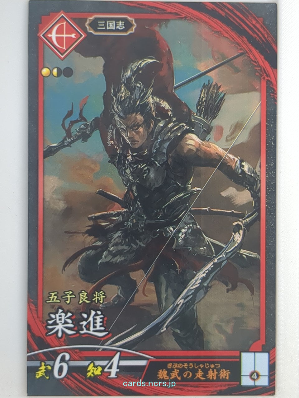 Eiketsu Taisen Eiketsu Taisen EIK/HI-042 N Gakushin Trading Card NM