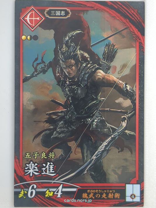 Eiketsu Taisen Eiketsu Taisen EIK/HI-042 N Gakushin Trading Card NM