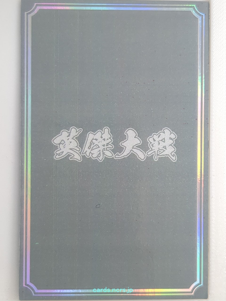 Eiketsu Taisen Eiketsu Taisen EIK/NNO-000 N  Trading Card NM