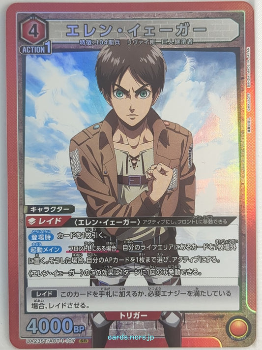 Union Arena Attack on Titan UA23ST/AOT-1-107SR SR Eren Yeager Trading Card NM