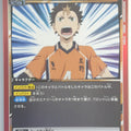 Union Arena Haikyu!! UA19BT/HIQ-1-093R R Yū Nishinoya Trading Card NM