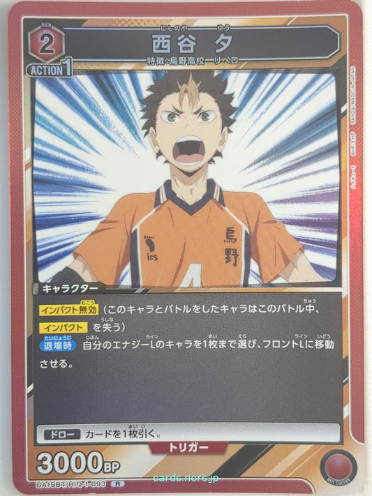 Union Arena Haikyu!! UA19BT/HIQ-1-093R R Yū Nishinoya Trading Card NM