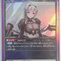 Union Arena NIKKE UA18BT/NIK-1-061R R Modernia Trading Card NM