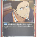 Union Arena Haikyu!! UA19BT/HIQ-1-072R R Daichi Sawamura Trading Card NM
