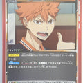 Union Arena Haikyu!! UA19BT/HIQ-1-087R R Shoyo Hinata Trading Card NM