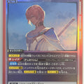 Union Arena Tales of Arise UA06BT/TOA-1-083R R Trading Card NM