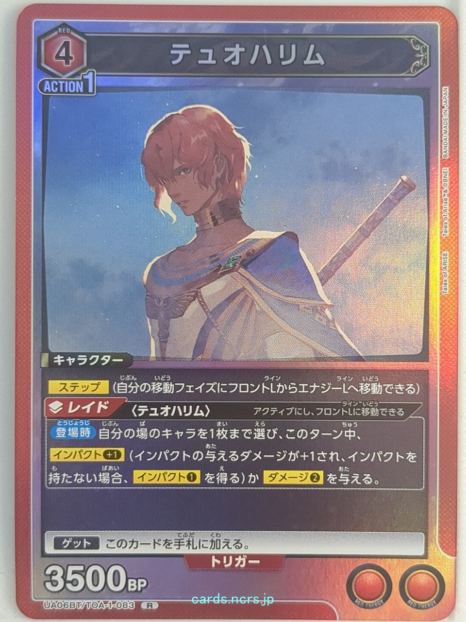 Union Arena Tales of Arise UA06BT/TOA-1-083R R  Trading Card NM