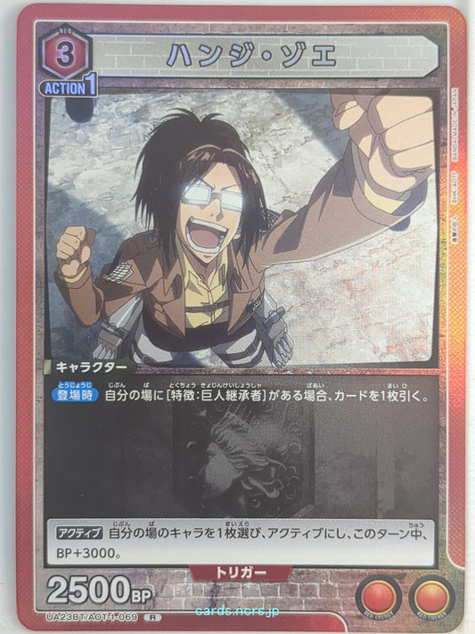 Union Arena Attack on Titan UA23BT/AOT-1-069R R Hange Zoë Trading Card NM
