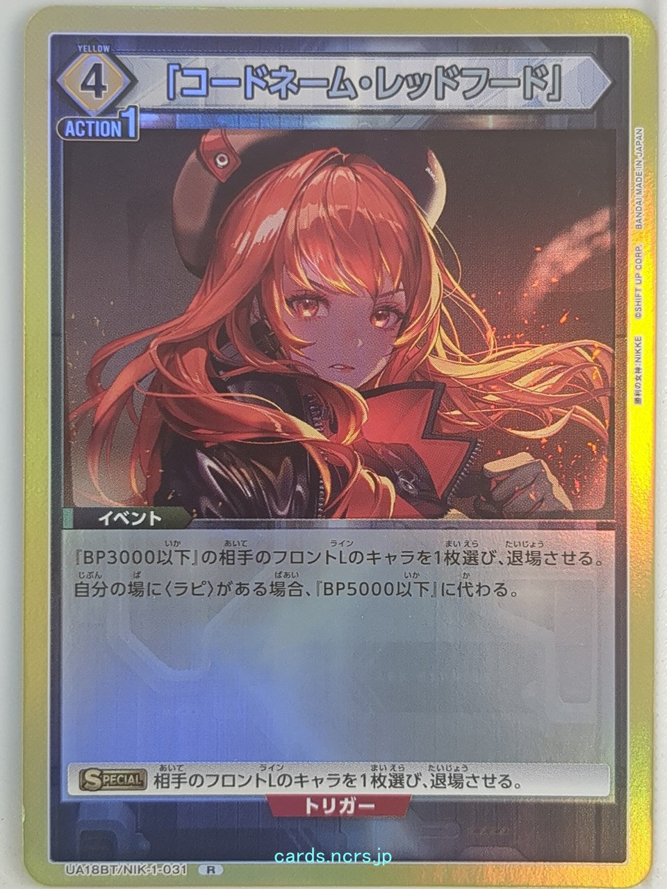 Union Arena NIKKE UA18BT/NIK-1-031R R Red Hood Trading Card NM