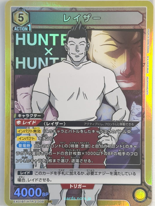 Union Arena Hunter x Hunter EX01BT/HTR-2-008SR SR Razor Trading Card NM