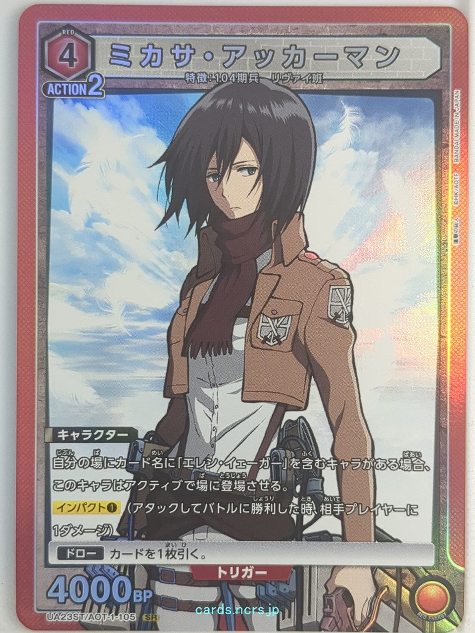 Union Arena Attack on Titan UA23ST/AOT-1-105SR SR Mikasa Ackerman Trading Card N