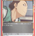 Union Arena Haikyu!! UA19ST/HIQ-1-068C C Asahi Azumane Trading Card NM