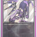 Union Arena NIKKE UA18BT/NIK-1-037C C Isabel Trading Card NM
