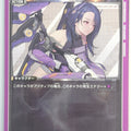 Union Arena NIKKE UA18BT/NIK-1-038U U Isabel Trading Card NM