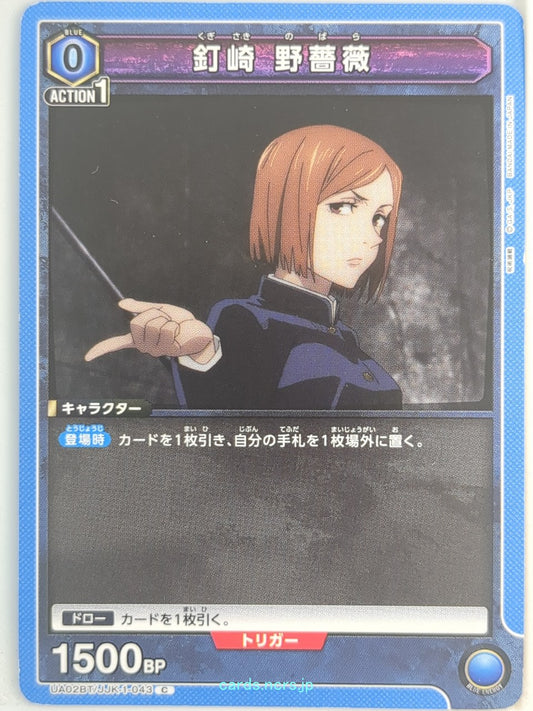 Union Arena Jujutsu Kaisen UA02BT/JJK-1-043C C Nobara Kugisaki Trading Card NM