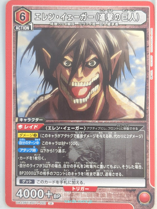 Union Arena Attack on Titan UA23BT/AOT-1-093U U Eren Yeager Trading Card NM