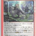Union Arena Attack on Titan UA23BT/AOT-1-096U U Trading Card NM