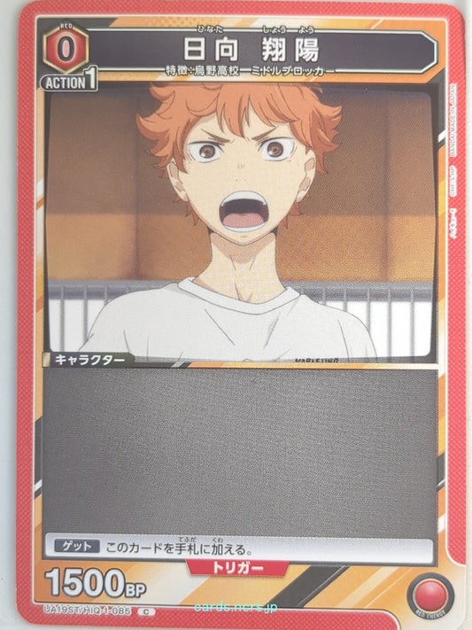 Union Arena Haikyu!! UA19ST/HIQ-1-085C C Shoyo Hinata Trading Card NM