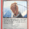 Union Arena Attack on Titan UA23BT/AOT-1-098U U Trading Card NM