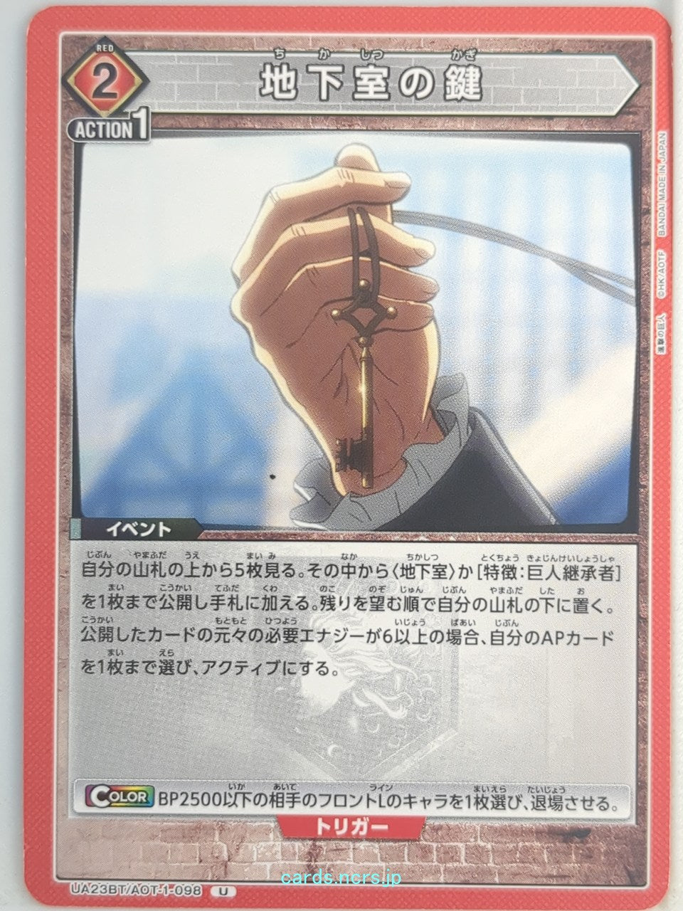Union Arena Attack on Titan UA23BT/AOT-1-098U U  Trading Card NM