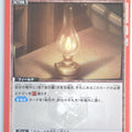 Union Arena Attack on Titan UA23BT/AOT-1-095U U Trading Card NM