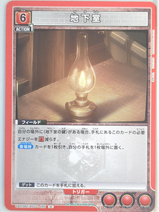 Union Arena Attack on Titan UA23BT/AOT-1-095U U  Trading Card NM