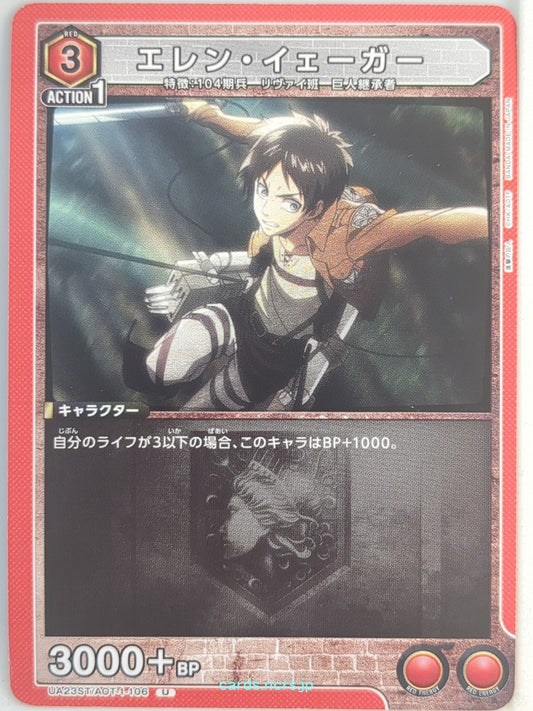 Union Arena Attack on Titan UA23ST/AOT-1-106U U Eren Yeager Trading Card NM