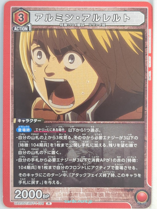 Union Arena Attack on Titan UA23ST/AOT-1-104R R Armin Arlert Trading Card NM