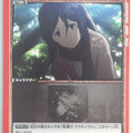Union Arena Attack on Titan UA23ST/AOT-1-085C C Mikasa Ackerman Trading Card NM