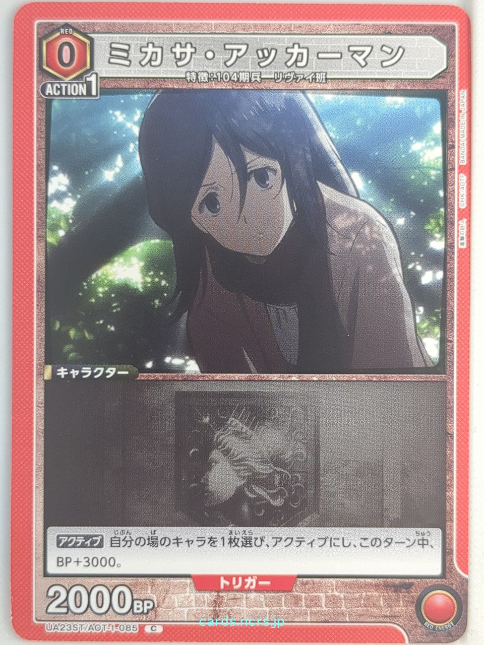 Union Arena Attack on Titan UA23ST/AOT-1-085C C Mikasa Ackerman Trading Card NM