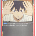 Union Arena Haikyu!! UA19ST/HIQ-1-103C C Tobio Kageyama Trading Card NM