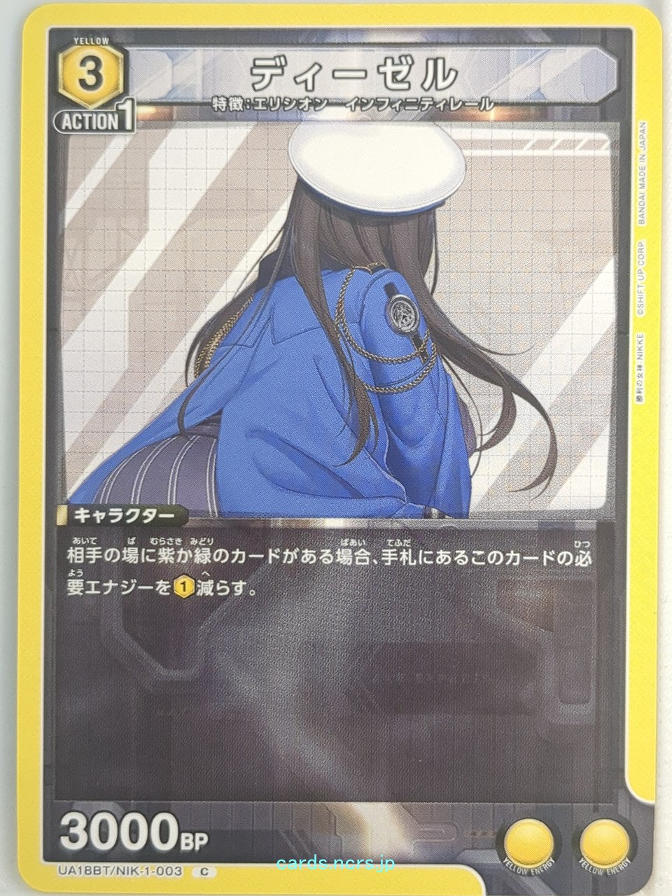 Union Arena NIKKE UA18BT/NIK-1-003C C Diesel Trading Card NM